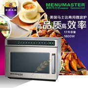 lò vi sóng midea Chất liệu làm đẹp MENUMASTER của Mỹ Ma Shida DEC18E2 thương mại lò vi sóng công suất cao 17L lo vi song media