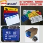 54x86 trắng hai lỗ phim nước mắt PVC nhựa thẻ quang cáp máy in bảng nhận dạng cáp máy - Thiết bị đóng gói / Dấu hiệu & Thiết bị bảng cảnh báo nguy hiểm