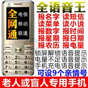 Tất cả Netcom Telecom Viết tay ông già Điện thoại di động Báo cáo cuộc gọi Tên Máy cũ Full Voice Wang Blind Điện thoại di động YuCup