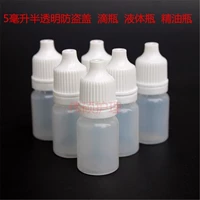 Расширенная бутылочка для эфирных масел, съемная пластиковая бутылка, 5 мл, 5 мл