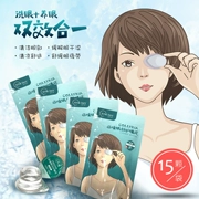 萱 蜜 洗 mắt rửa mắt chăm sóc sạch nhẹ nhàng khô mắt mệt mỏi nuôi dưỡng 15 viên để gửi silica gel mắt cup