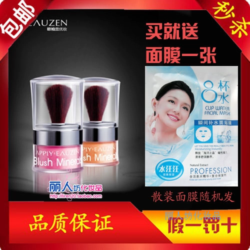 Phấn má hồng Oberlan You Makeup Natural Mineral Rouge Powder Blush Hàng nội địa Chính hãng Counter Màu hồng cam - Blush / Cochineal