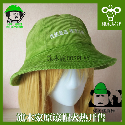 taobao agent Japanese -style kindergarten hat green forgive hats to open school gifts to classmates gift sunscreen green hats to be sent to base friends spot