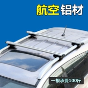 SWM Siwei X7X3 giá đỡ hành lý thanh ngang sửa đổi đặc biệt giá nóc hộp hành lý hộp thanh giá xe đạp - Roof Rack