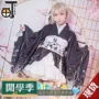[Machimachi] Kasuga hoang dã cos chị đen kimono áo choàng tắm cosplay trang phục nữ cosplay zero two