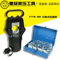 Huiyang tách kìm uốn thủy lực tách rời dụng cụ dây cáp thủ công FYQ-500 kìm uốn - Dụng cụ thủy lực / nâng cửa thủy lực