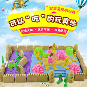 紫蝶轩儿童魔力安全太空玩具沙子套装4斤