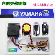 Yamaha xe máy báo động xe máy báo động chống trộm báo động chống cắt điều khiển từ xa bắt đầu