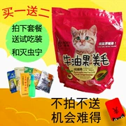 Nỗi lo làm đẹp bơ thức ăn cho mèo thức ăn cho mèo 1,4kg thức ăn cho mèo ít muối Làm đẹp cho mèo gói thức ăn cho mèo trưởng thành
