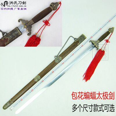 Longquan Hong's Bao Sword Morning Survey Taiji Sword's Men's Fitness Fitnes
