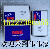 Япония NSK импортировала подшипник с отталкивающей втулкой, стопорная втулка, расширительная втулка, втулка подшипника, плотная втулка H2307