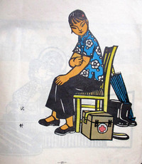 Резьба из бумаги 剪纸/窗花/文革剪纸《试针》