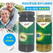 Weihai Ziguang Jin Aoli Nhãn hiệu dầu cá đậu nành Phospholipid viên nang mềm 200 viên cho các sản phẩm sức khỏe tim mạch trung niên và cao tuổi - Thực phẩm dinh dưỡng trong nước