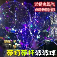 Plaza Street продает Anhong Transparent Wave Ball Band Stod 70cm Halloon Halloon Halloon Led Цветной