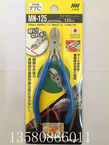 Оригинальный подлинный японский король TTC KITIAN BRAND MN-125 Электронный диагональный зажим зажима. Точность электронных плоскогубров.
