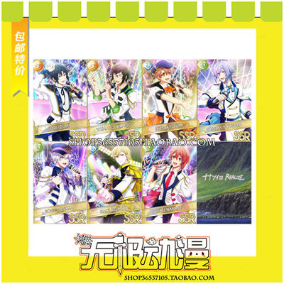 taobao agent Idolish 7 The 3rd new song Realize all COS service game to draw free shipping