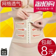 Bụng sau sinh với bốn mùa eo phần mỏng thoáng khí quần áo giảm béo để corset với mổ lấy thai phụ nữ mang thai đặc biệt dây đai