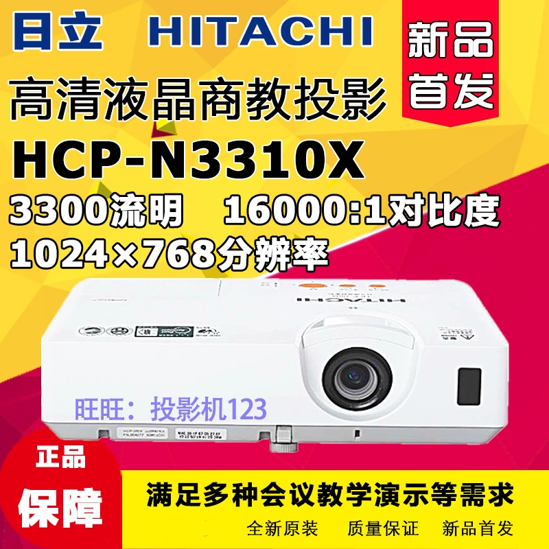 Máy chiếu Hitachi HCP-N3310X mới 3300 lumens thay thế máy chiếu thương mại Hitachi 380X HD - Máy chiếu máy chiếu aun