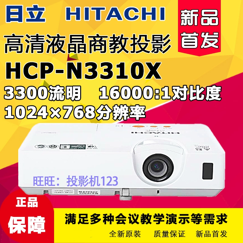 Máy chiếu Hitachi HCP-N3310X mới 3300 lumens thay thế máy chiếu thương mại Hitachi 380X HD - Máy chiếu