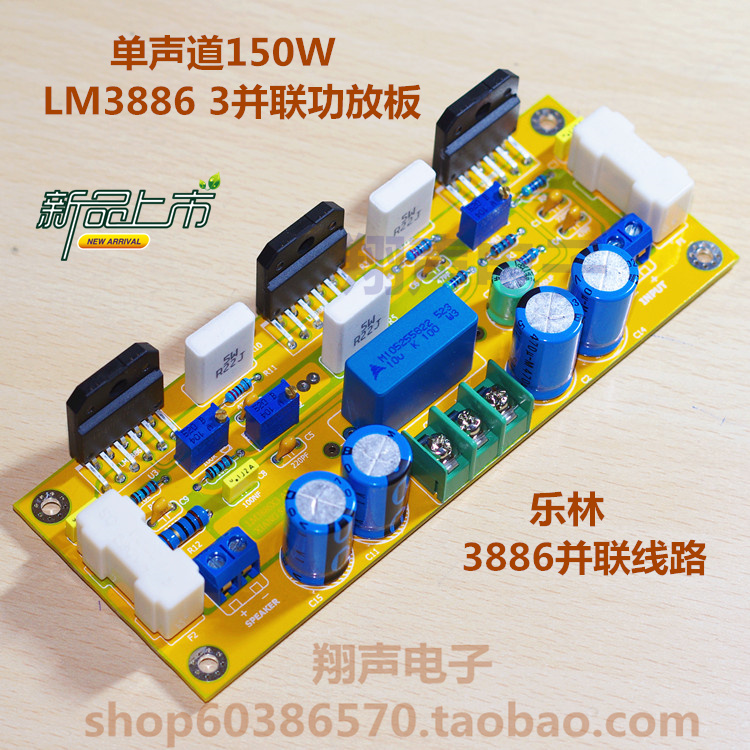 diy lm3886 amplifier