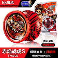 Chính hãng Audi Double Diamond Firepower Juvenile Wang Chiyan Battle Tiger S Yo-Yo Jade Scale Snake Magic Dragon Yo-Yo Toy thế giới đồ chơi cho bé