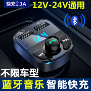 đầu phát wifi Máy nghe nhạc MP3 xe hơi 12V bên trong xe hơi thuốc lá bật lửa sạc Bluetooth chuyển đổi máy thu FM - Trình phát TV thông minh đầu phát wifi