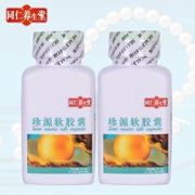 Bột ngọc trai uống Tongren Yangshengtang Zhenyuan Soft Capsule 2 chai làm trắng da chậm trễ sản phẩm chăm sóc sức khỏe chống lão hóa và nam giới - Thực phẩm dinh dưỡng trong nước