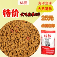 Youbi Cat Food Số lượng lớn Nếm thử 5 kg 2,5kg hạt ganador