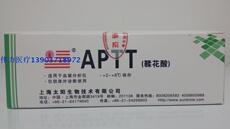 Другие основные диагностические приборы 上海太阳凝血四项 活化部分凝血活酶时间