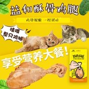 Bodi Thú Yi và Chân gà giòn Cat Snacks Dog Snacks Single