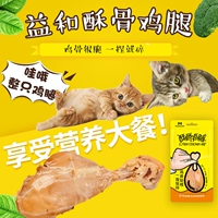 Bodi Thú Yi và Chân gà giòn Cat Snacks Dog Snacks Single ca hop