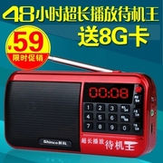 Xinke nghe radio sạc thẻ radio máy nghe nhạc nhỏ máy nghe nhạc mini Walkman kể chuyện - Máy nghe nhạc mp3 máy nghe nhạc ruizu