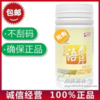 Thương hiệu hoàn hảo phim Thái peptide ngô nam và nữ trung niên và cao tuổi dinh dưỡng dinh dưỡng cửa hàng sản phẩm chính hãng - Thực phẩm dinh dưỡng trong nước vitamin tong hop