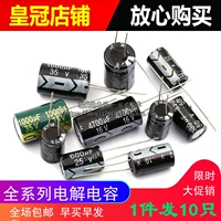 10 10V100UF 10V220UF 10V330UF 10V470UF Прямая заглушка -В алюминиевой электролитической емкости