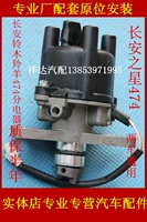Changan Suzuki Antelope Sub -Helectric Electric Electrical Electrical Electric 474 Fireware