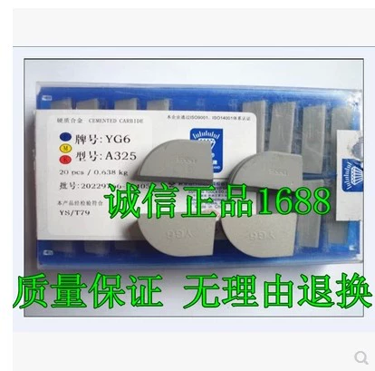 Zhuzhou General Factory Blade Blade YT15YT14YT5YG8YG6YW2YW1 A325 A325Z