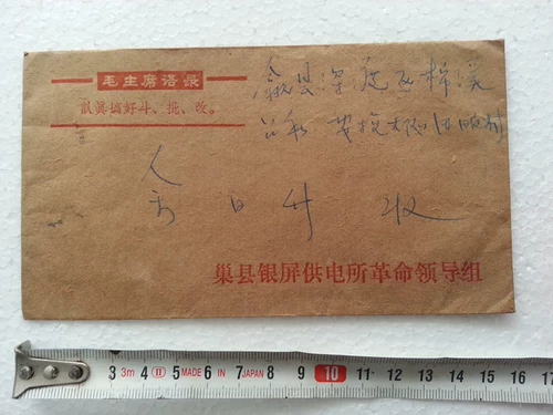Язык культурной революции апокалипсис старая конверт красный коллекция антикварная старинная старая коллекция объектов
