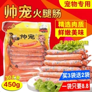 Ruột đặc trưng cho thú cưng 450g 30 con chó ham xúc xích Teddy đồ ăn nhẹ thú cưng ăn nhẹ mèo - Đồ ăn vặt cho chó