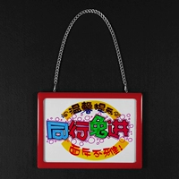 Красный ABS Advanced Plastic Border -Hand -Painted Tagashi Bourbon Blog "Pass"