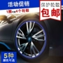 Changan Auchan X70A bánh xe màu bảo vệ vòng lốp chống trầy xước chống đập dải trang trí - Vành xe máy vành xe dream thái xịn