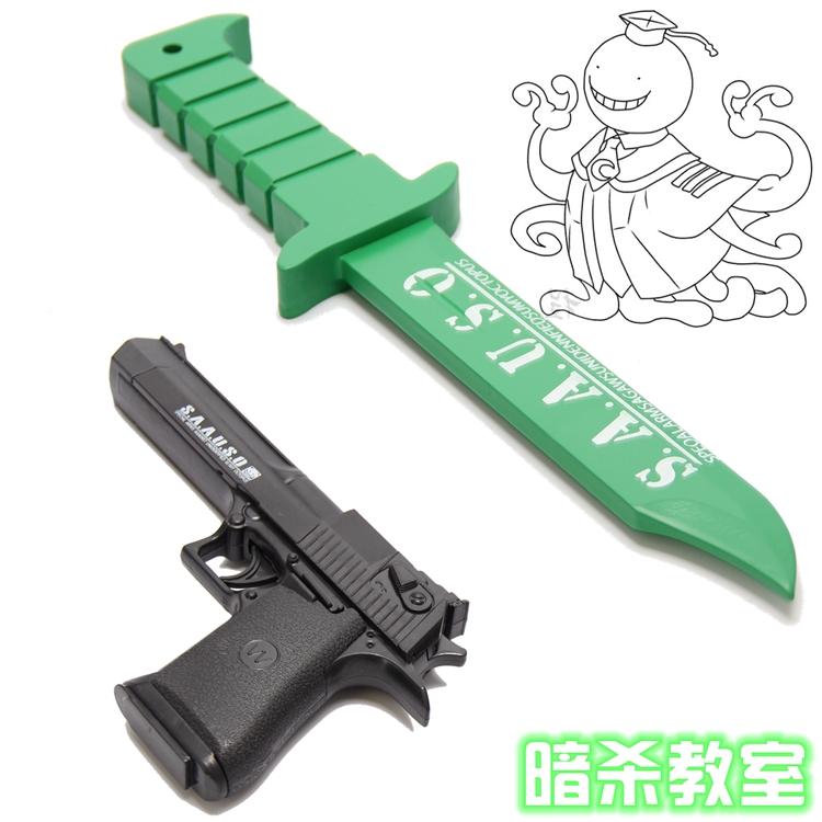 暗杀教室周边潮田渚赤羽业武器绿色匕首黑色手枪动漫装饰道具 淘宝网