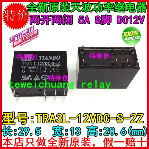 Специальное предложение Tianbo Tianbo Ji Reebon TRA3 L-12VDC-S-2Z Заменить G2R-2-12VDC 5A