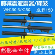 Áp dụng cho xe máy Honda giảm bóng trước WH150-3 giảm xóc trước X150 giảm xóc trước phuộc trước giảm xóc trước - Xe máy Bumpers