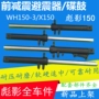 Áp dụng cho xe máy Honda giảm bóng trước WH150-3 giảm xóc trước X150 giảm xóc trước phuộc trước giảm xóc trước - Xe máy Bumpers giảm xóc xe máy giá rẻ	