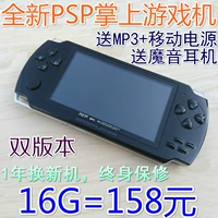 Máy chơi game PSP3000 mới có màn hình cảm ứng độ phân giải cao 4.3 inch mp5 cầm tay máy ảnh MP4 mua thứ hai - Bảng điều khiển trò chơi di động bộ chơi game cầm tay