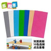 Tương thích với Wange Xiaoban nhựa lắp ráp các hạt nhỏ gạch hai mặt đáy tấm vít tường xây dựng bảng tường cờ domino