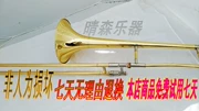 Khoan cung cấp đặc biệt giới hạn ban nhạc khuyến mãi dành riêng Jinbao Yinyin B ống đồng trombone kéo ống kéo nhạc cụ phương Tây