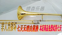 Khoan cung cấp đặc biệt giới hạn ban nhạc khuyến mãi dành riêng Jinbao Yinyin B ống đồng trombone kéo ống kéo nhạc cụ phương Tây vĩ cầm