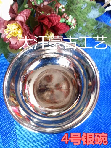 Монгольская питьевая чаша Серебряная чаша Винная чаша Внутренняя монгольская специальная винная бокал монгольской еды подарки поварить ручной работы подарков