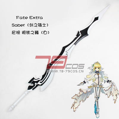 taobao agent 79COS Fate Stay Night Saber（Sword knight）The props of the Best Lilu meteorite